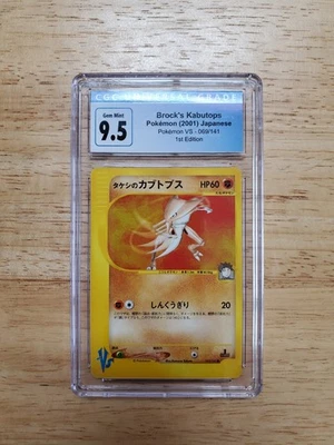 Pokemon CGC 9.5 (10) GEM MINT 2001 Brock's Kabutops 069/141 VS Japanese Card - Image 1 of 2