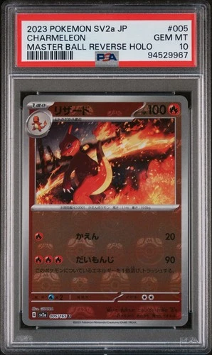 2023 POKEMON JAPANESE SV2A-POKEMON 151 #005 CHARMELEON PSA 10