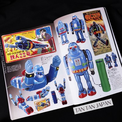 Tetsujin 28 Go / Giant Robo Vintage Toys Collectibles Catalog Guide Book Sofubi