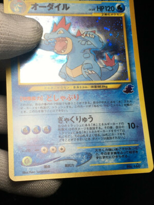 Feraligatr Pokemon 2001 Holo Intro Pack Neo Totodile Deck Japanese