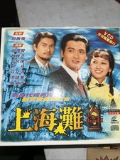 /The Bund VCD Hong Kong Drama Chi Subtitle TVBI