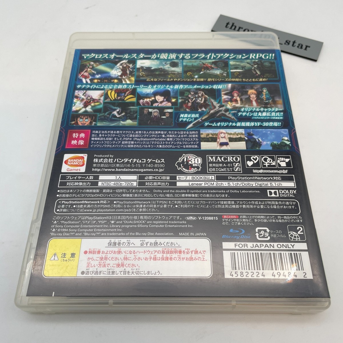 Macross 30: Ginga O Tsunagu Utagoe - PS3 - Japon - RPG Action - Bandai Namco