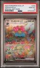 2023 POKEMON JAPANESE SV2A-POKEMON 151 SPECIAL ART RARE #200 VENUSAUR EX PSA 10