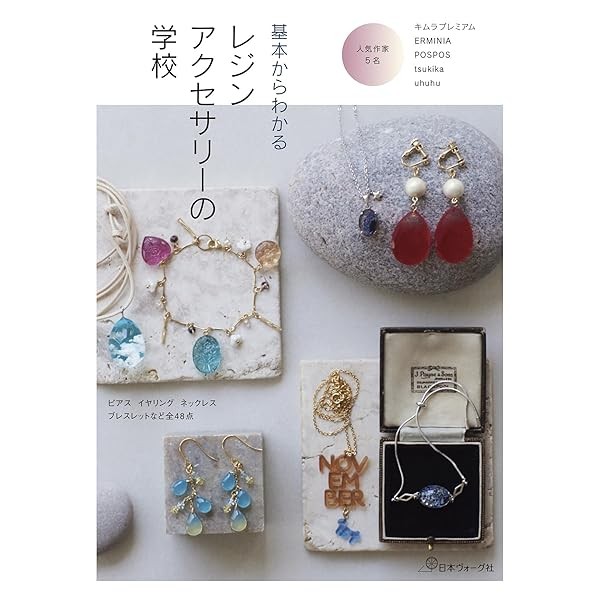 Resin Accessories School: Learn the Basics Handmade Craft Book Japan FS