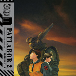 Patlabor 2 the Movie | eBay Patlabor 2 the Movie | eBay