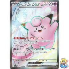 Lillie's Clefairy ex #115 Precios | Pokemon Japanese Battle