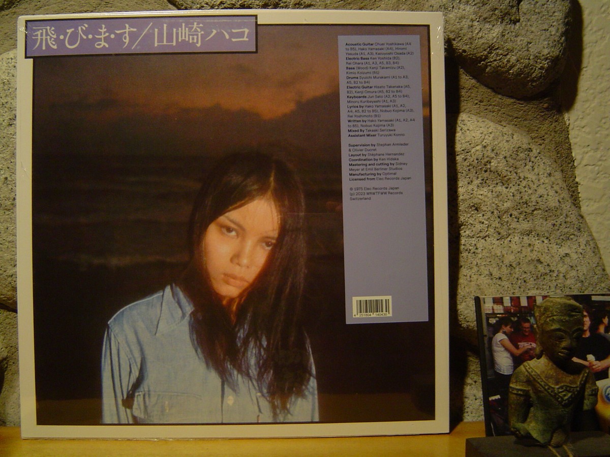 HAKO YAMASAKI Tobimasu LP/1975 Japan/Psychedelic Folk/Melancholic
