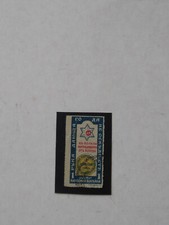 WW-1.Russie.1914.Timbre de Bienfaisance de 1 kop.Obl.