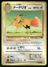 1997 Moderately Played Pokemon Dodrio No. 085 Jungle Japanese