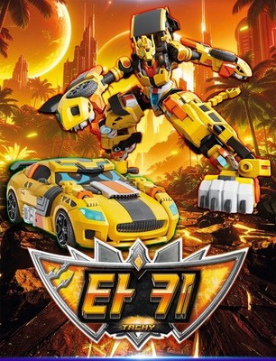 Metal Cardbot W TACHY Yellow Cheetah Sports Car Transforming Robot
