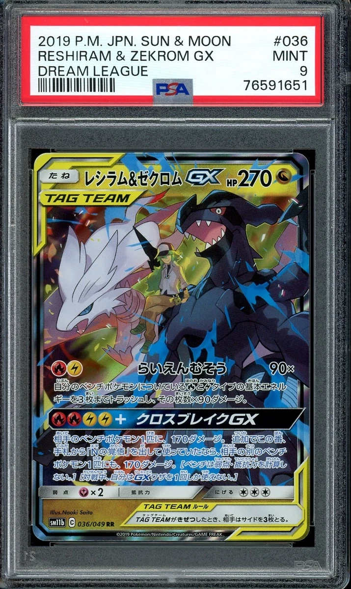 Pokemon TCG - SM11b - 036/049 (RR) - Reshiram & Zekrom GX