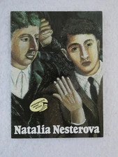 NATALIA NESTEROVA Contemporary Soviet Artists Aurora Art Publishers 1988