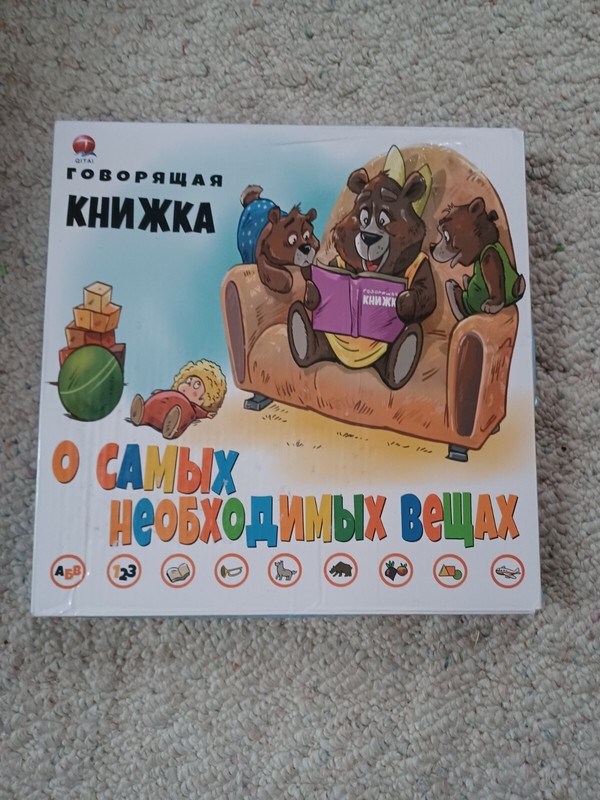 Russian Electronic Alphabet Book for Kids. Letters, Words, Music in Russian!