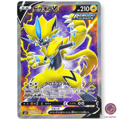 ポケモンカード Fazerora V JET-BLACK SPIRIT Zeraora V SR 073/070 Jet Black Spirit s6K Pokemon Card Japan | eBay