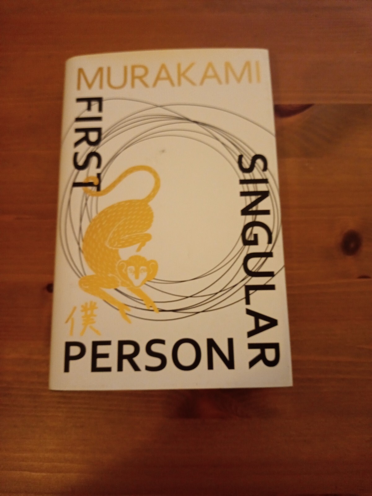 Haruki Murakami - First Person Singular - 1st Edition Hbk