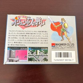 The Battle of Olympus Imagineer Famicom Nintendo FC Japan Import Complete CIB