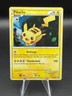 Pokemon 2014 HeartGold & SoulSilver Promo Pikachu Black Star Promo #HGSS03 - LP