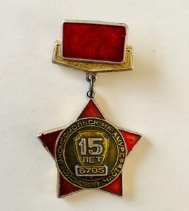Soviet Russian Russia USSR 15 Years Service Medal pin - star