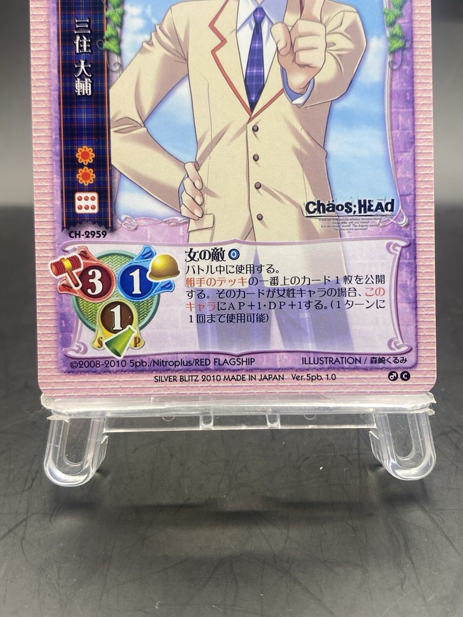 lycee　クリス　SP Minato Keita Lycee Vintage Parallel Holo Japanese Ver. KARA