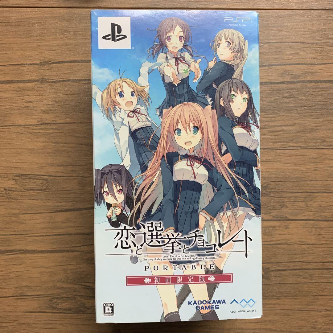 PSP Love, Election and Chocolate Portable Limited Edition