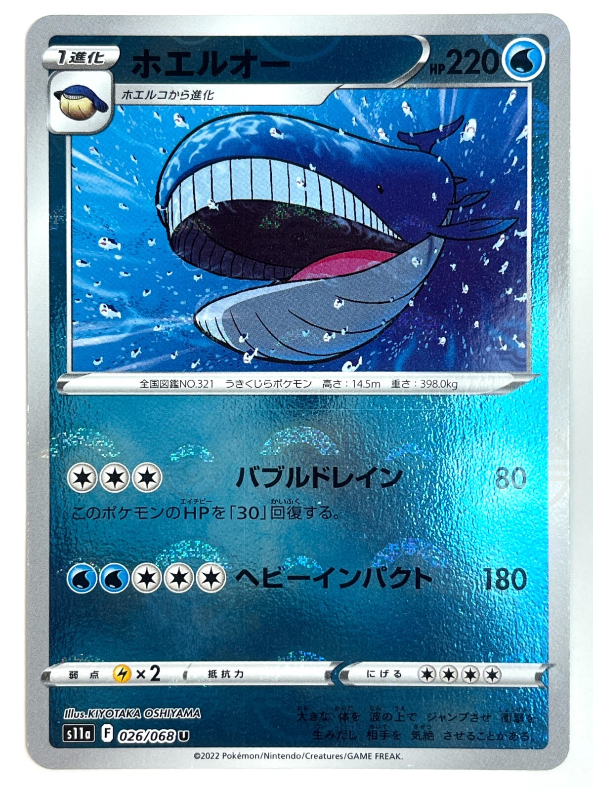 Pokemon Card Wailord 026/068 S11A (Reverse Holo) Incandescent Arca JAPAN EDITION