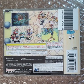 Sega Saturn Bokan to Ippatsu Doronbo Kanpekiban Japan