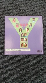 Societta Daikanyama THE Yakyuken Special Sega Saturn Retro Game Used
