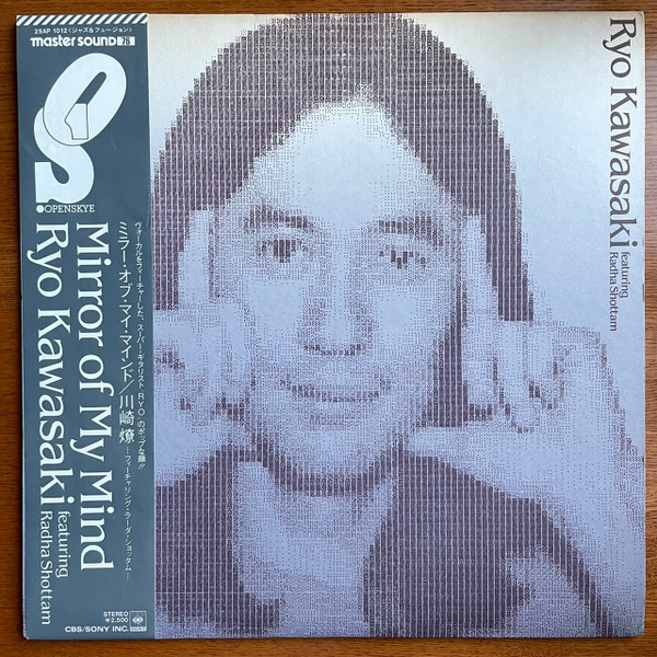 LP Ryo Kawasaki – Mirror Of My Mind Mirror of My Mind - Wikipedia