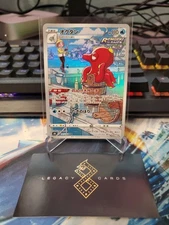 (Japanese) Octillery 191/184 CHR - s8b VMAX Climax - Pokémon TCG (NM)
