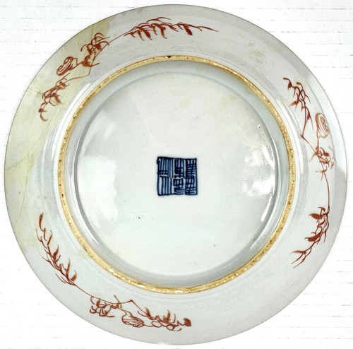 Chinese Famille Turquoise-Ground Rose Dish Jaiqing Reign Mark 18th-19th Century - Picture 10 of 17