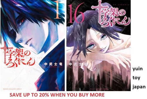 Juujika no Rokunin Comic Manga Vol.1-17 Book set Anime Shiryuu Nakatake Japanese