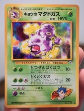 NM Koga's Weezing Gym Challenge Japanese Vintage Pokemon Card TCG WOTC 