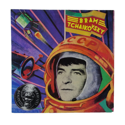 Bram Tchaikovsky The Russians Are Coming Radar Records Vinyl LP RAD26 EX/EX