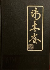 Wing Tsun Kuen Gesamtwerk Leung Ting Offizielles Lehrbuch IWTMAA/ EWTO  1993