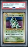 1997 POKEMON JPN JUNGLE #31 NIDOQUEEN-HOLO PSA 9