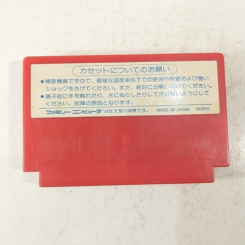 Son Son (Nintendo Famicom FC NES, 1986) Japan Import - Picture 2 of 11