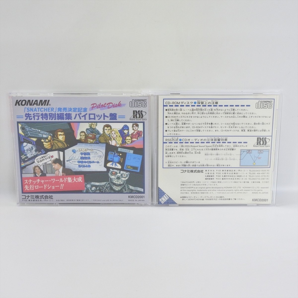 SNATCHER CD ROMANTIC PILOT DISK PC Engine SCD 9327 pe | eBay