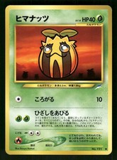 2001 Near Mint Pokemon Sunkern No. 191 Neo Destiny Japanese