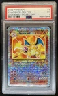 2002 Pokemon Legendary Charizard Reverse Holo #3/110 PSA 1