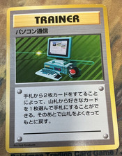 Pokemon Card Computer Search Base Set No Rarity Trainer Japanese #2569