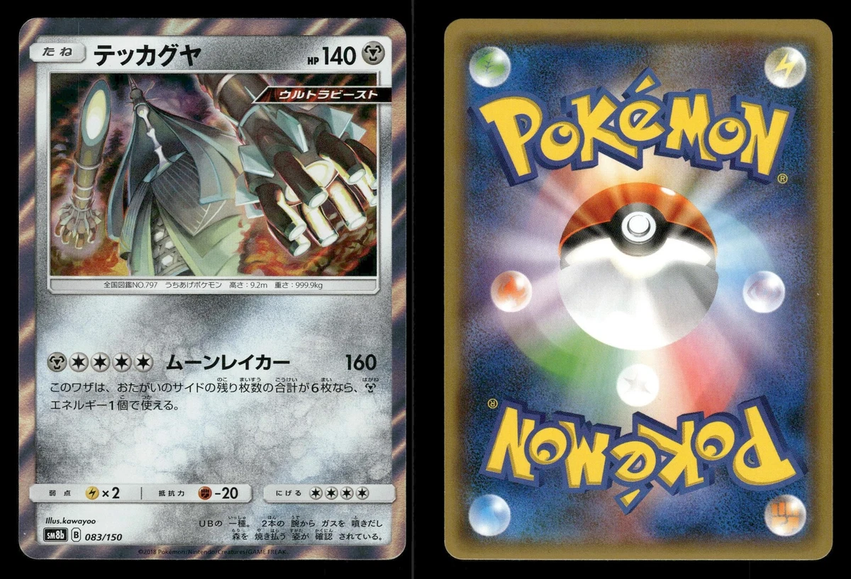 Celesteela Pokmon TCG Cards for sale | eBay