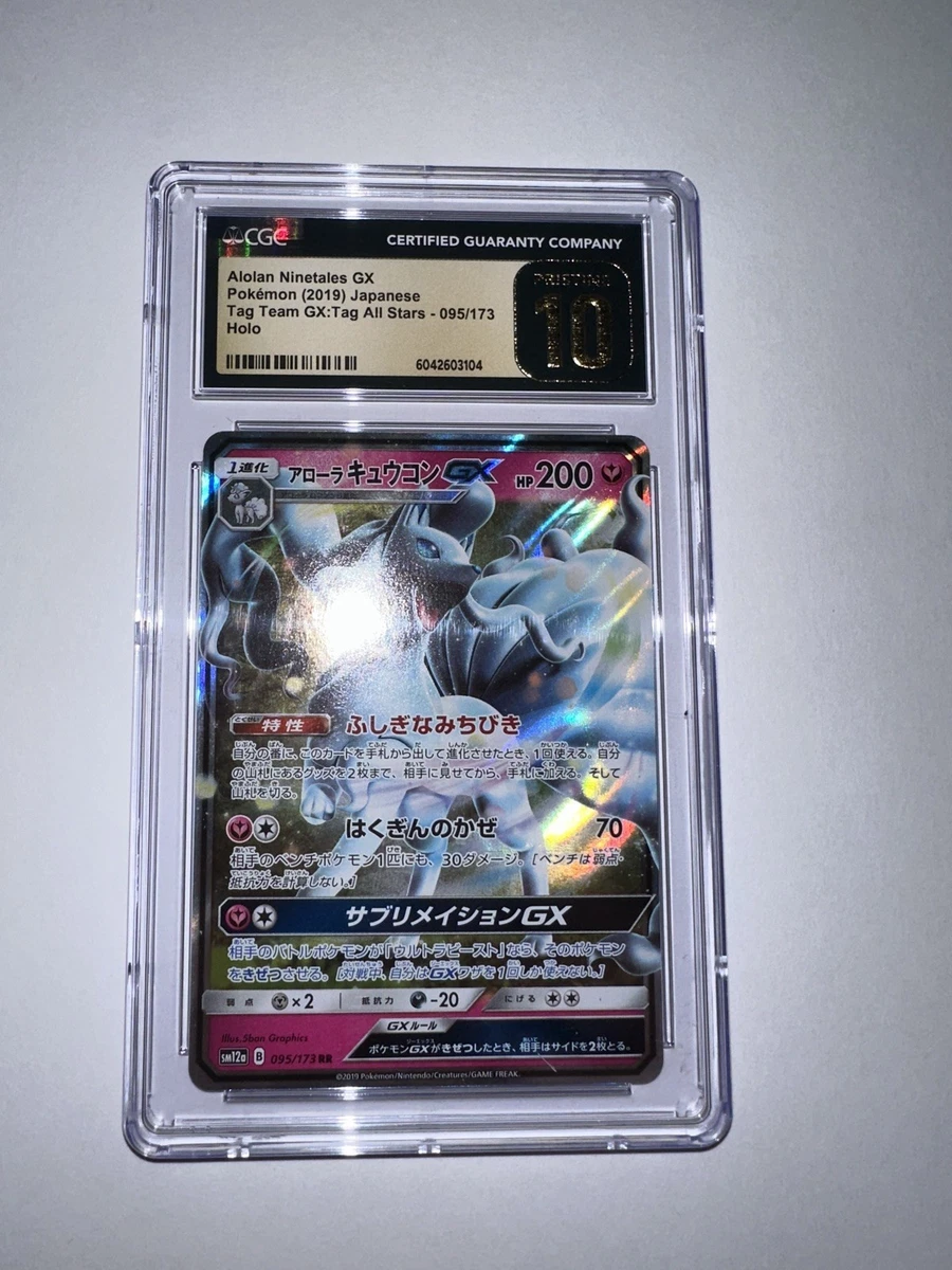 Sm12a: Tag Team GX: Tag All Stars Pokémon TCG Cards for sale | eBay