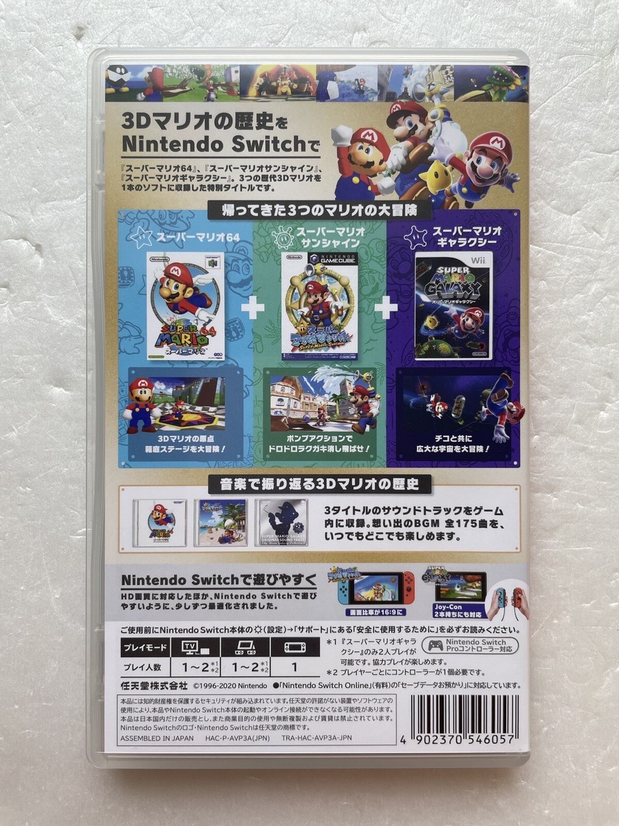 Nintendo Switch Super Mario 3D Collection All Stars Sunshine