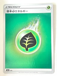 Grass Energy Reverse Holo - Japanese VMAX Climax (s8b)