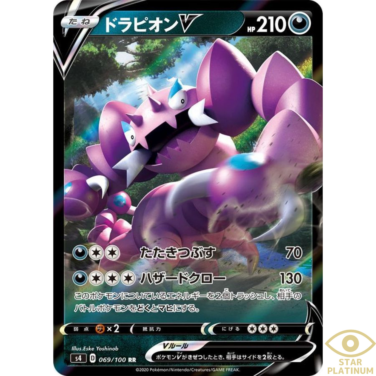 Drapion V RR 069/100 s4 Japanese Pokemon Card Amazing Volt - NM
