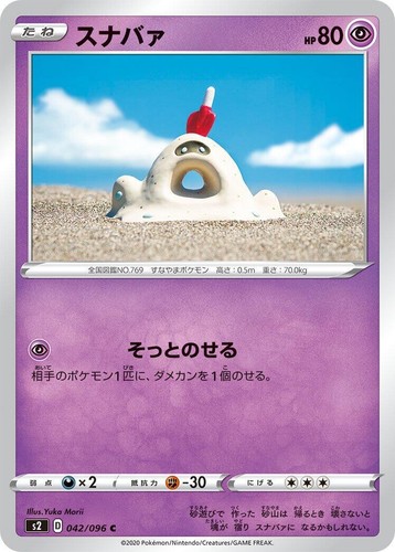 Oleana PSA 10 Pokemon Card Trainer Japanese 105/096 2020 Rebellion