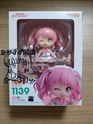 BanG Dream Aya Maruyama Stage Outfit ver. Nendoroid Figure Good Smile Company