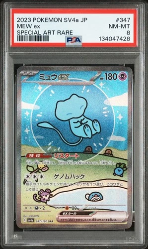 PSA 8 2023 POKEMON JAPANESE SV4a-SHINY TREASURE ex 347 MEW EX SPECIAL ART RARE