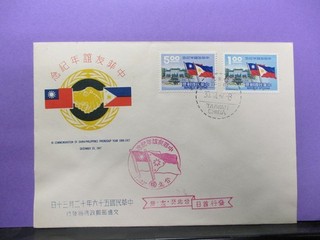Taiwan Old 1st Day Covers China Philippines Friendship Pres. Chiang Kai shek