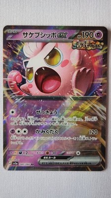 Scream Tail EX 40/66 Pokemon Card TCG Japanese Crimson Haze Holo NM